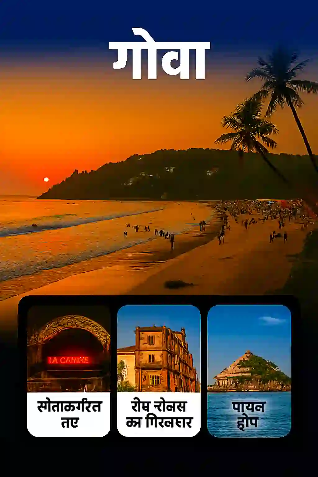 Goa